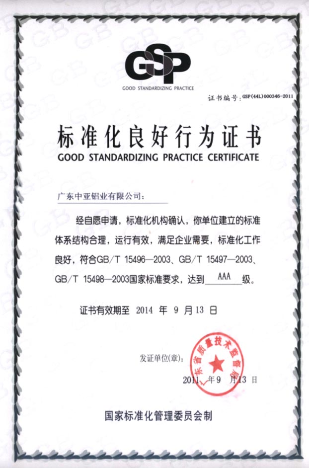 灣區企業標準化認證-3.jpg